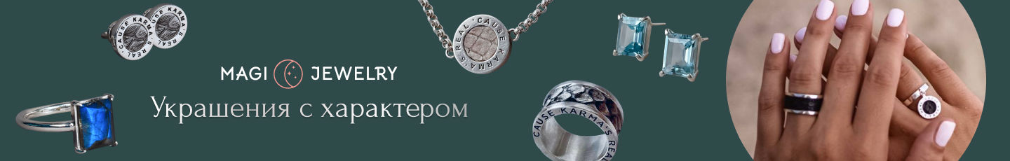 Magi Jewelry