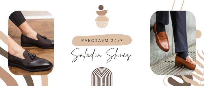 Обувь ручной работы | SALADIN SHOES