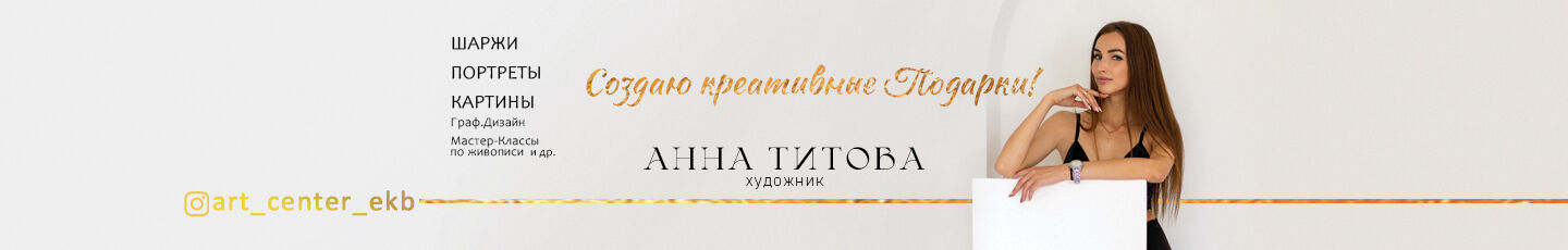 Шаржи и портреты на заказ