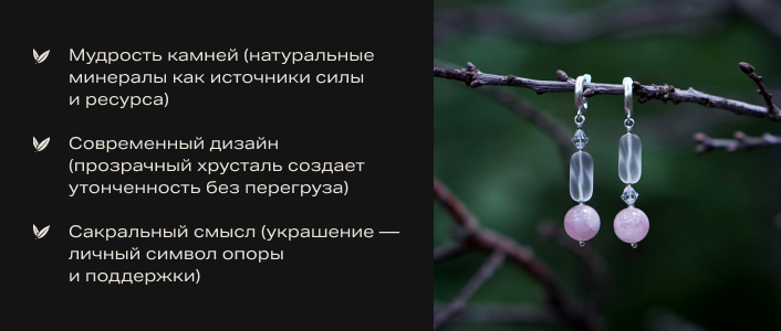 ConBeo | украшения натуральные камни