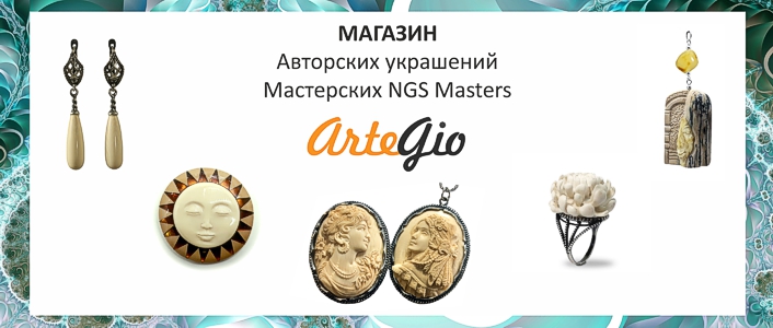 NGS Masters ❋ Arts&Crafts