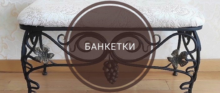 KovkaHome (Юлия) Кованые изделия