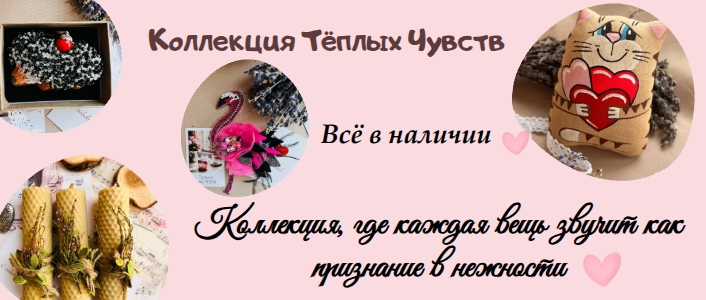 Мелодия Души
