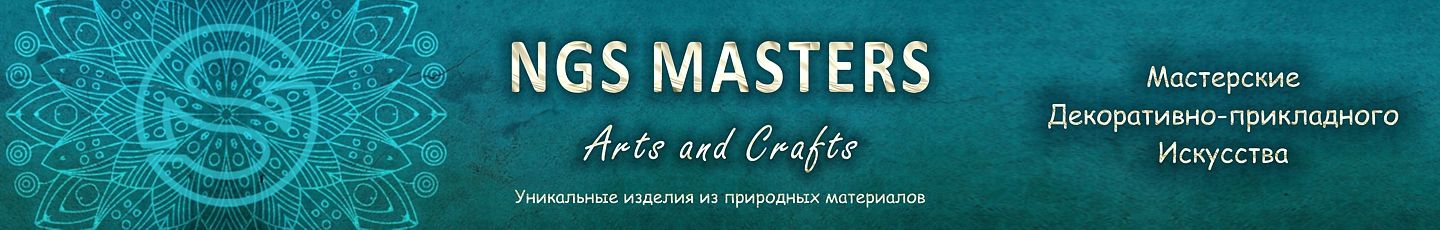 NGS Masters ❋ Arts&Crafts
