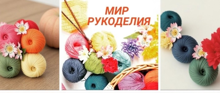 Уют в петлях