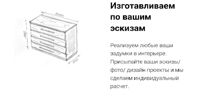 Мебель на заказ - Loftvrn ✅