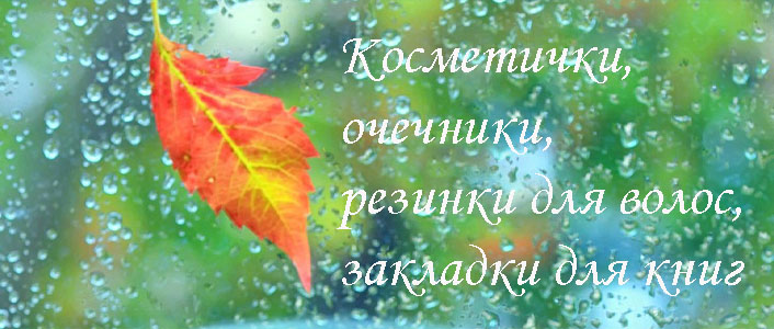 Агата(Ирина Н) украшения, аксессуары