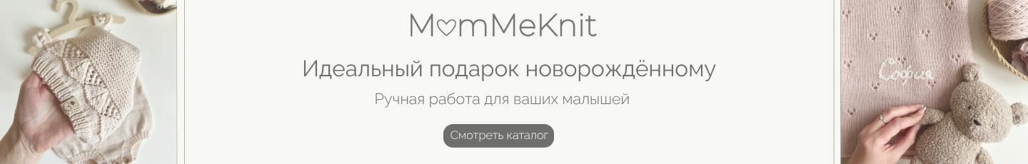 Вязаная одежда для новорожденных