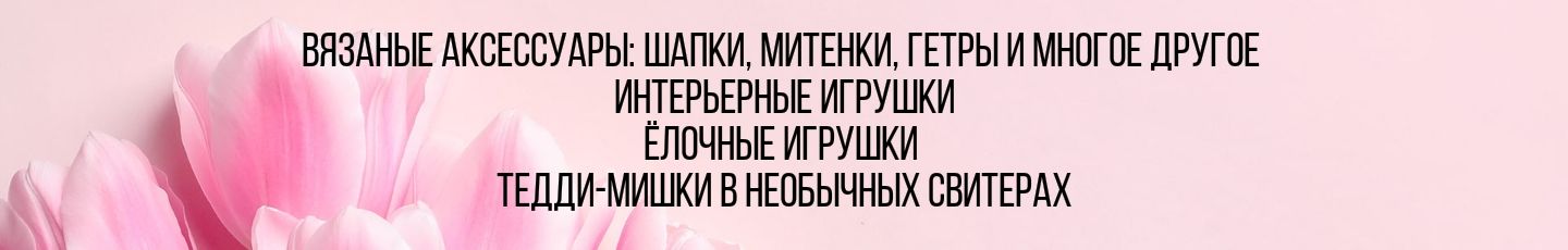 Belkahats / Шапки, медведи / Мария