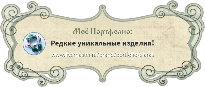 магазин мастера Андрей (сlaras)