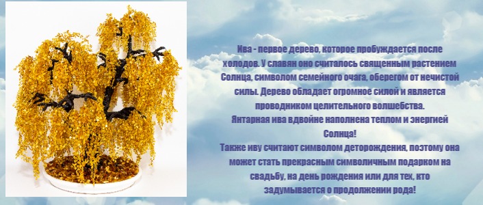 Янтарная природа (Amber Nature)