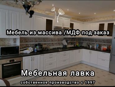 Бренд Мебель из массива