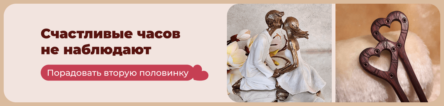 Ярмарка Мастеров – Livemaster