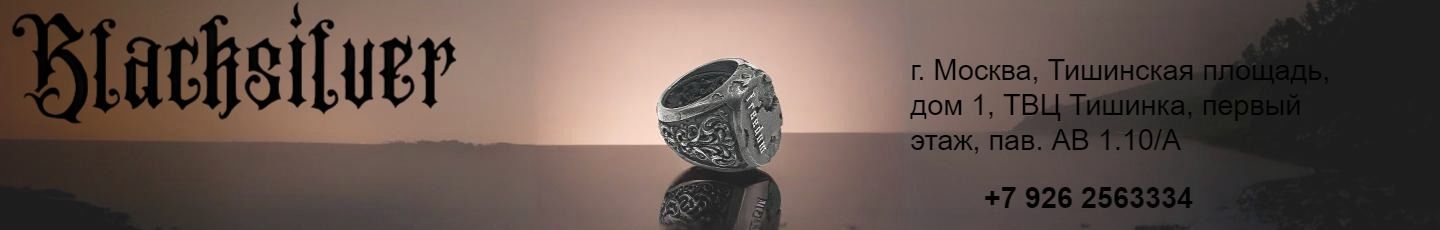 Blacksilver