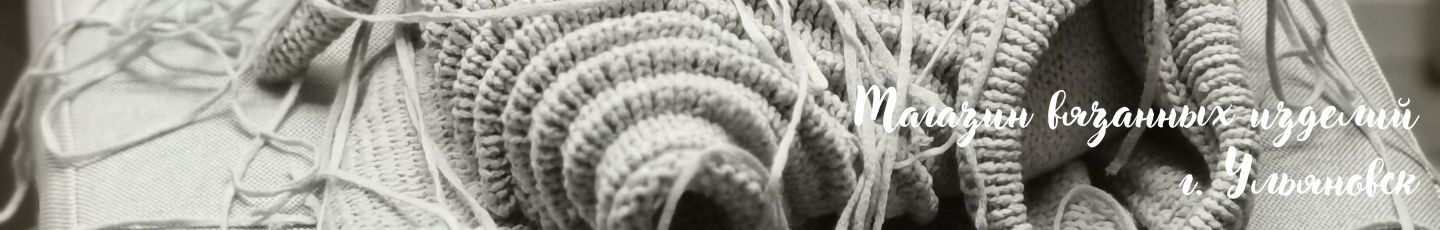 Knit_Style