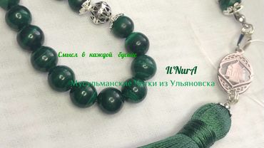IL'NurA Мусульманские Четки