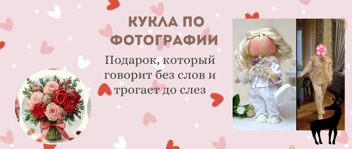 Текстильная кукла в подарок для души