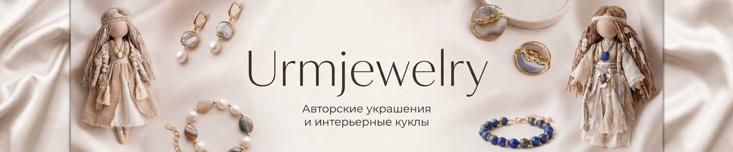 URMjewelry