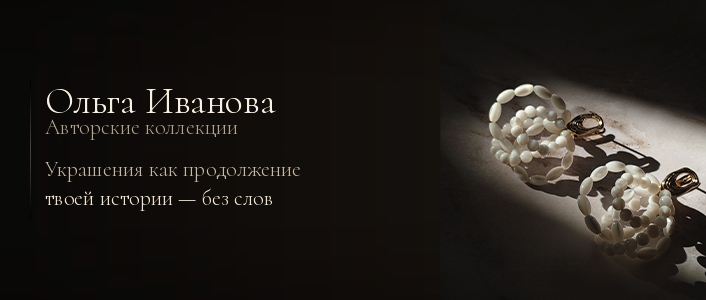 Ольга Иванова