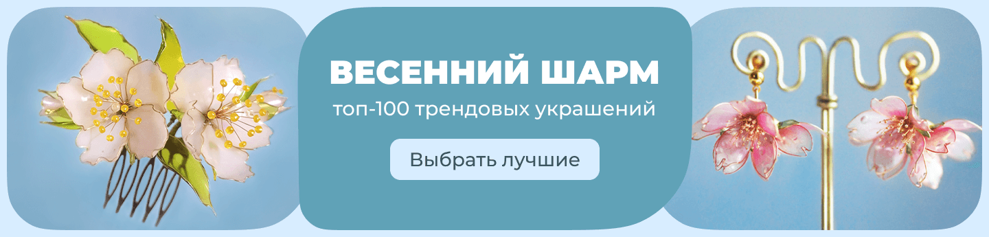 Ярмарка Мастеров – Livemaster