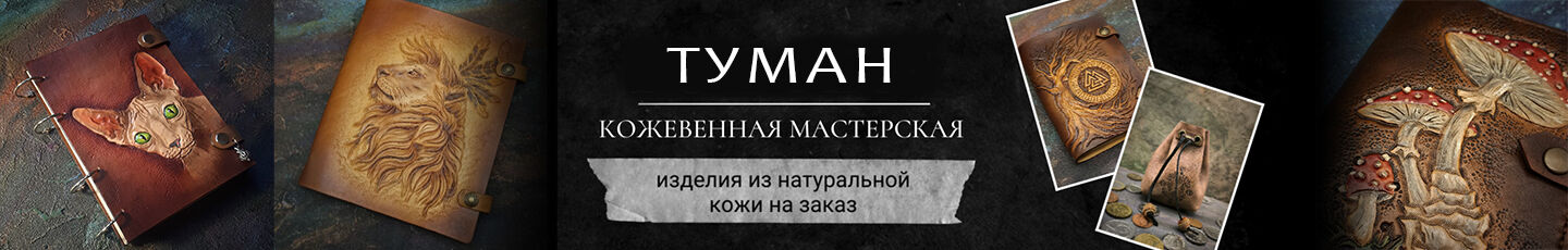 Искусство в тумане