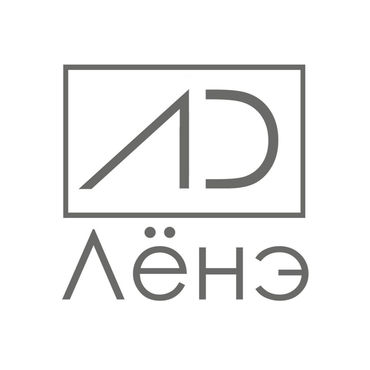 Бренд Лёнэ