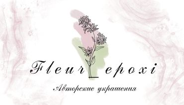 Fleur_Epoxi