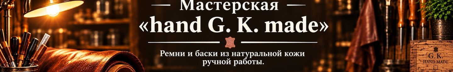 hand G.K. made
