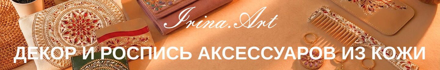 Irina_craft