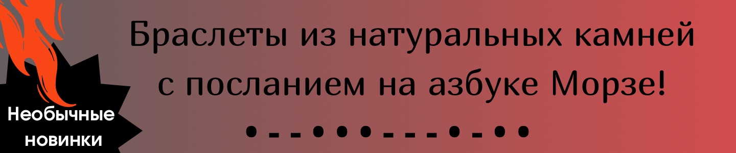 Харизма - ювелирная бижутерия