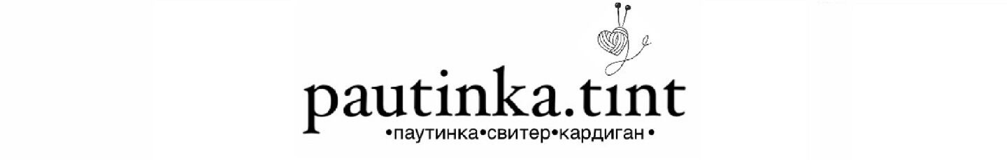 pautinka.tint