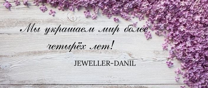 Jeweller -Danil