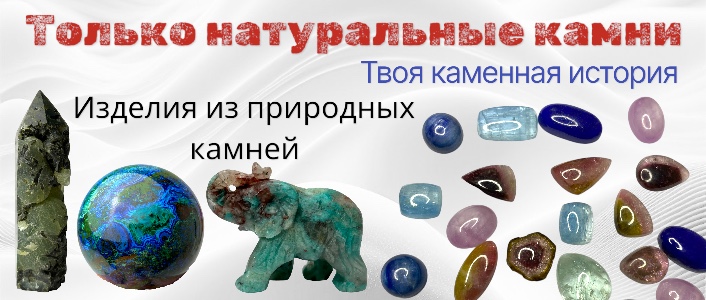 Kamennaya-istoriya Галина Бабушкина