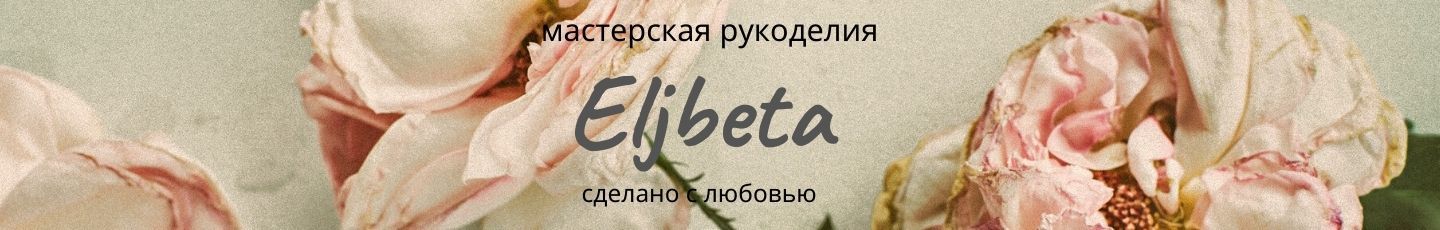 Eljbeta