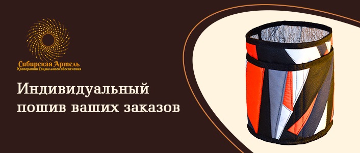 Сумки и рюкзаки от Сибирской Артели