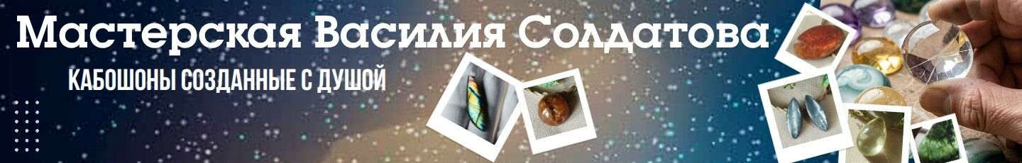 Мастерская  Василия Солдатова