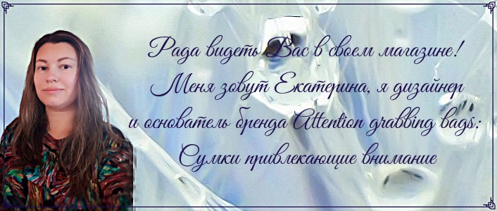Attention grabbing bags: сумки
