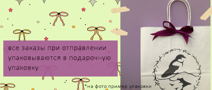 лучше синица в руке