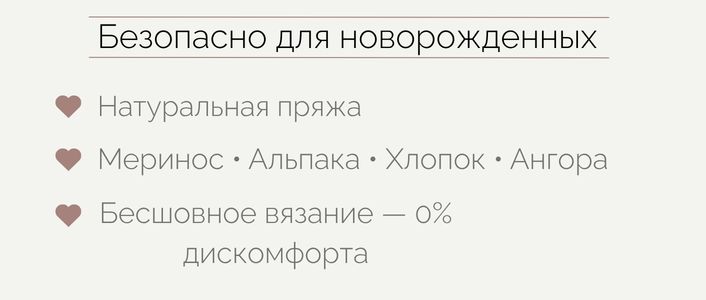 Вязаная одежда для новорожденных