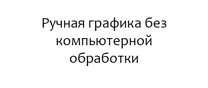 Картинки и футболки