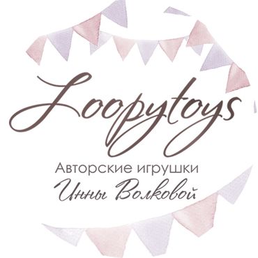 Loopy_toys