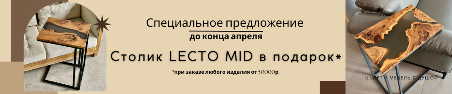 Мебель на заказ U.LOFT