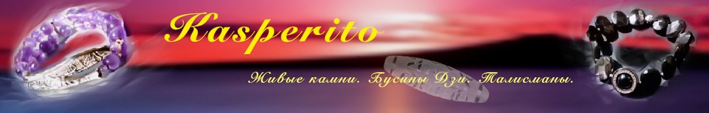 Касперито