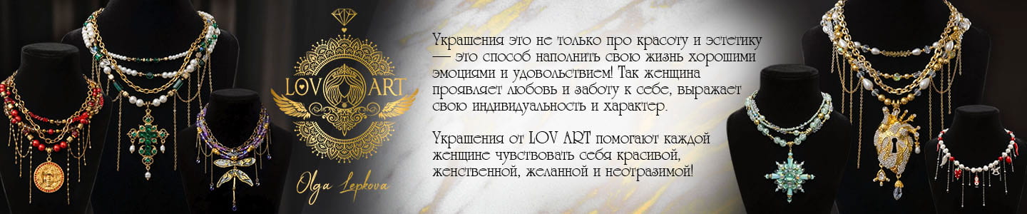 АВТОРСКИЕ УКРАШЕНИЯ РУЧНОЙ РАБОТЫ