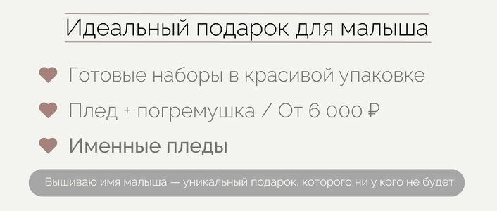 Вязаная одежда для новорожденных