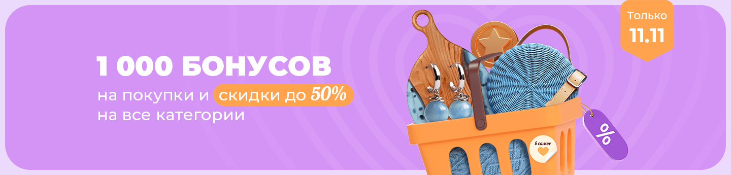 Ярмарка Мастеров – Livemaster