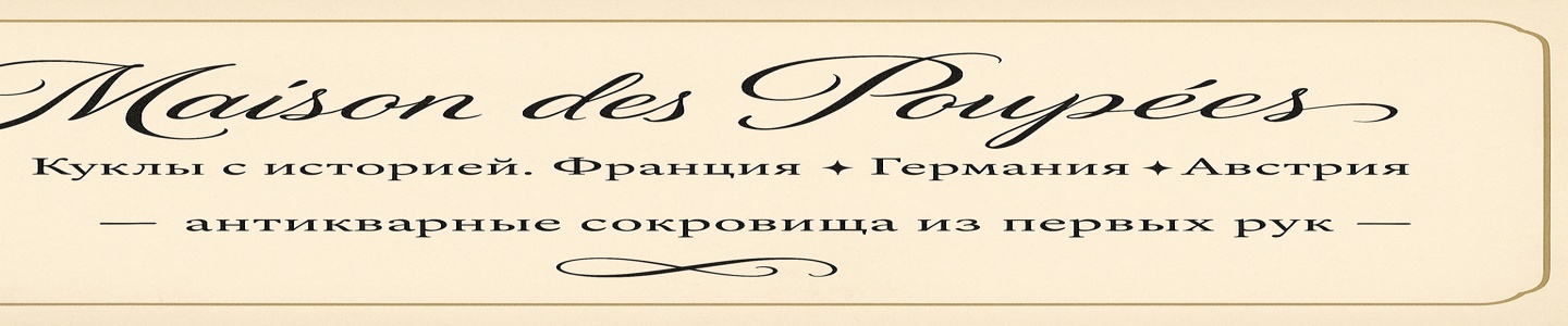 Антиквариат из Франции и Германии