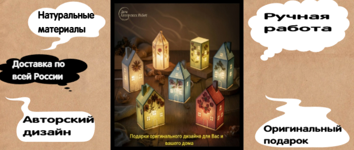 Дом Авторских Работ