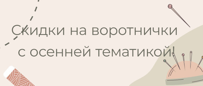 "Сама вышивала"