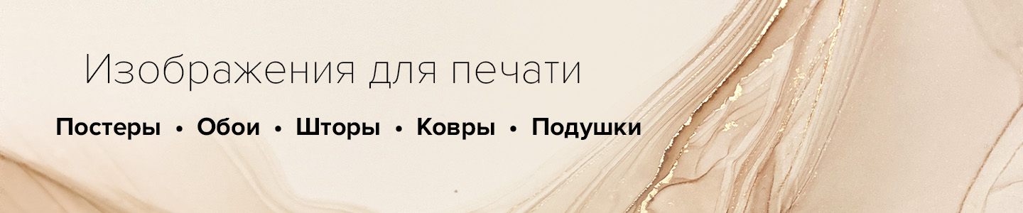 Бар интерьерных картин Luvricon
